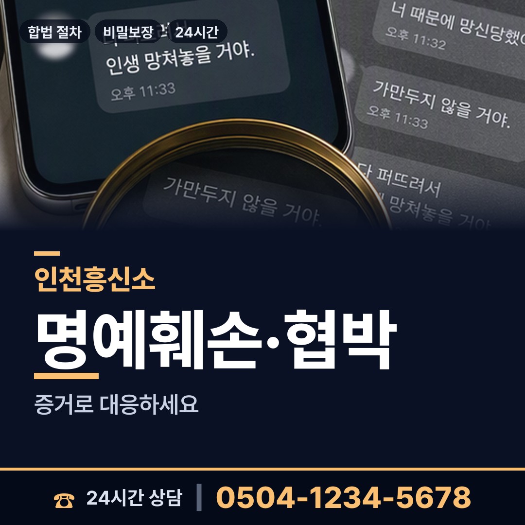 인천 청라2동 재산분할조사 상담 안내