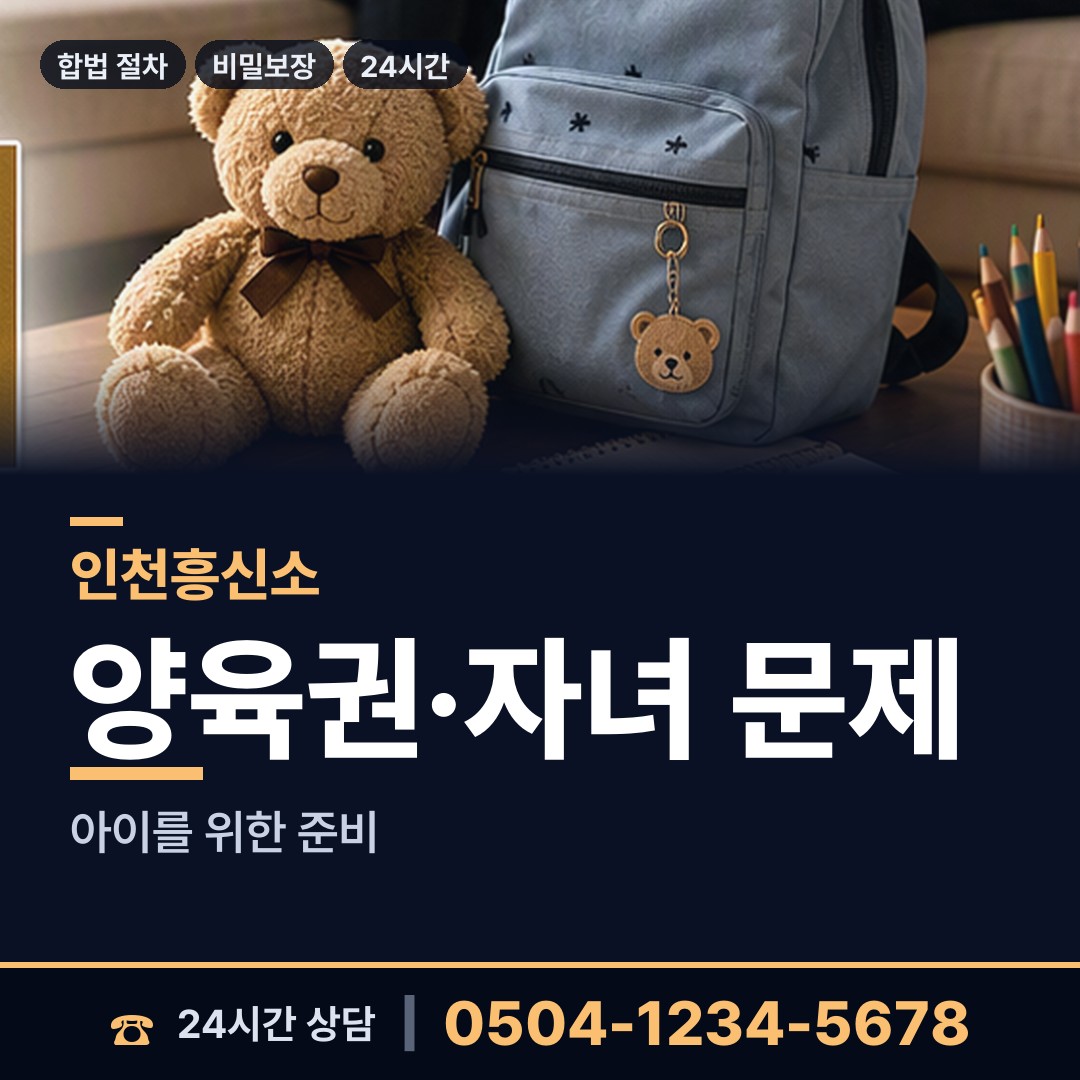 인천 청라2동 전과조회 상담 안내